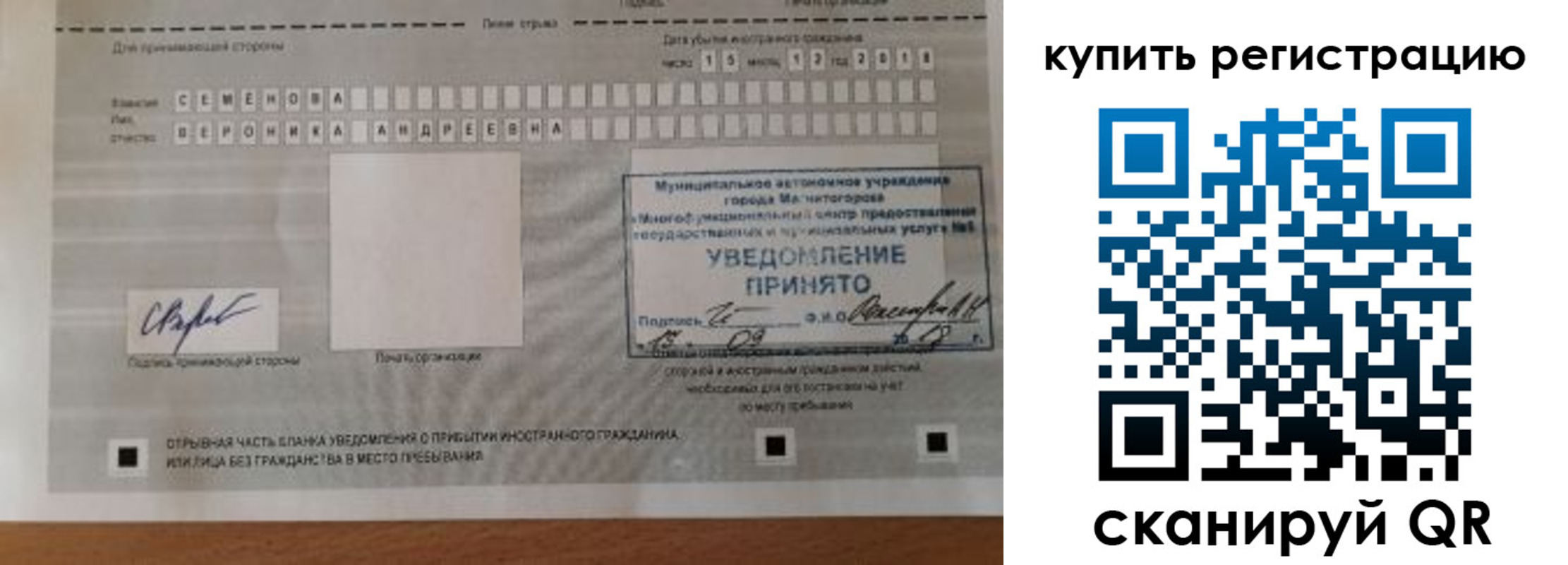 прописка для военкомата в Бокситогорске